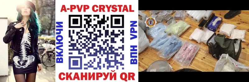 A-PVP кристаллы Циолковский