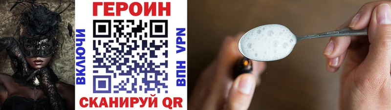 наркотики Циолковский ГЕРОИН VHQ