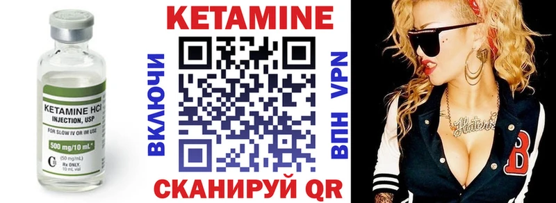 Кетамин VHQ  мориарти телеграм  Циолковский 