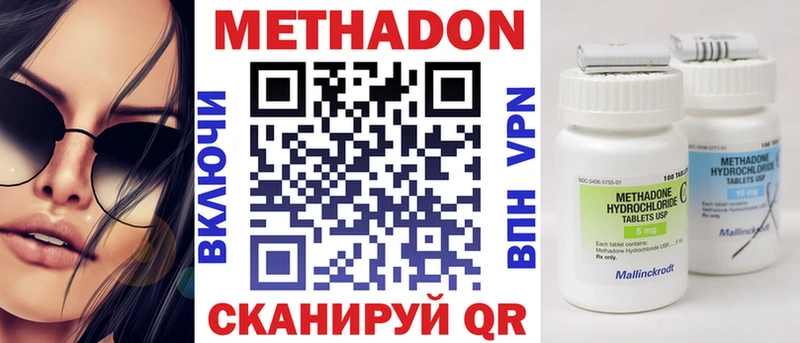 площадка формула  где купить наркотик  Циолковский  Метадон VHQ  hydra онион 